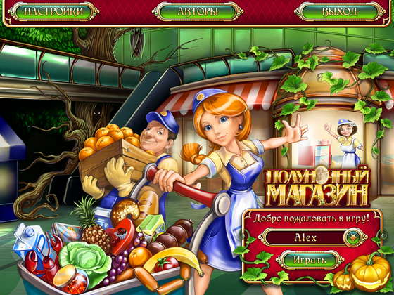 скриншот игры Полуночный магазин