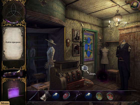 скриншот игры Тайные расследования 3. Город-призрак. Коллекционное издание