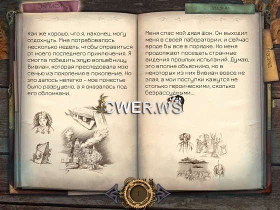 скриншот игры Тайны времени 3. Последняя загадка. Коллекционное издание