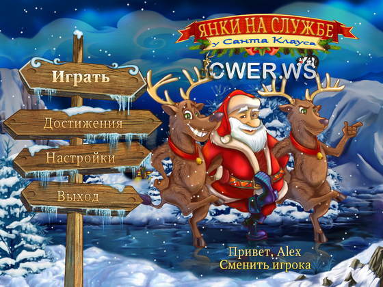 скриншот игры Янки на службе у Санта-Клауса