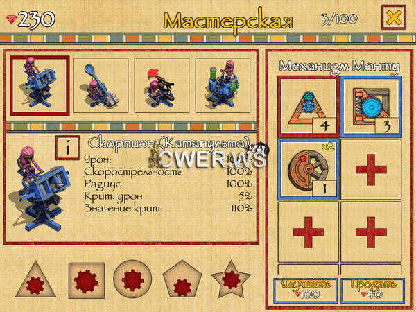 скриншот игры Битва за Египет. Миссия Клеопатра