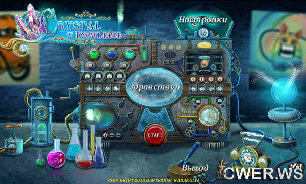 скриншот игры Crystal of Knowledge