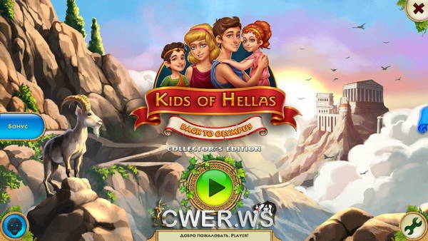 скриншот игры Kids of Hellas: Back to Olympus Collector's Edition