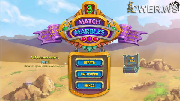 скриншот игры Match Marbles 3