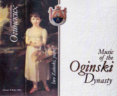 Музыка династии Огинских