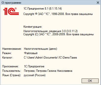 1с зарплата и кадры бюджетного учреждения 1 0 версия 1 0 84 2