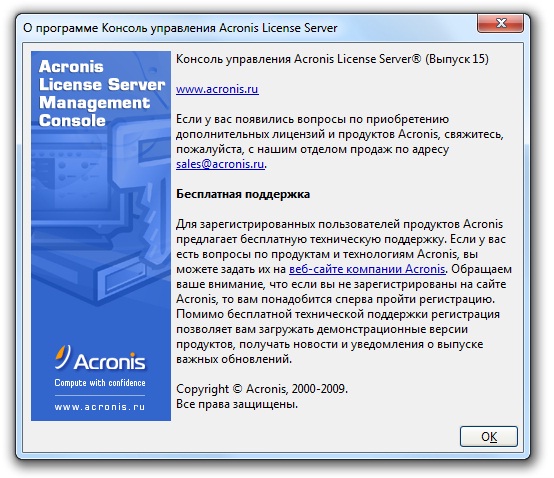 acronis true image echo enterprise server 9.7 8398