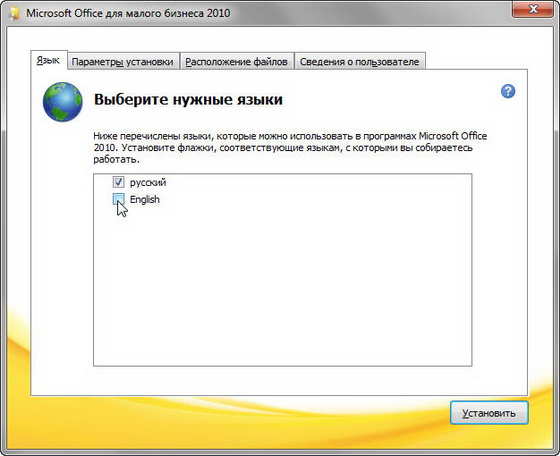 Microsoft Office 2010 MSDN Language Pack х64, х86 2010