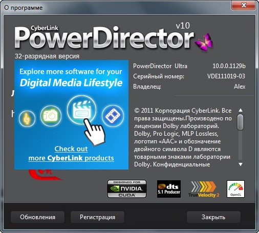 CyberLink PowerDirector