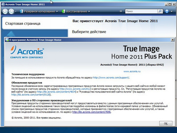 acronis true image plus pack 2014