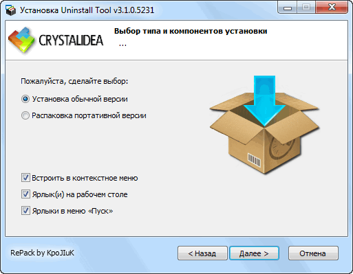 Uninstall Tool