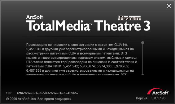 ArcSoft TotalMedia Theatre Platinum 
