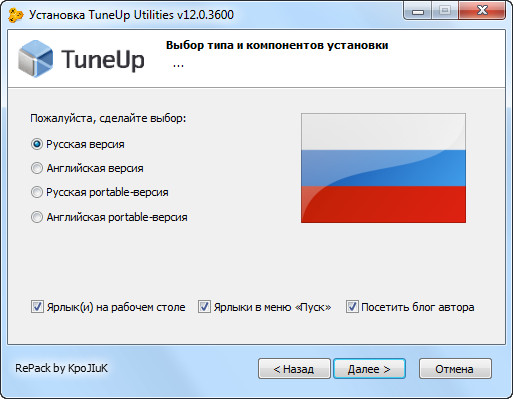 TuneUp Utilities 2012