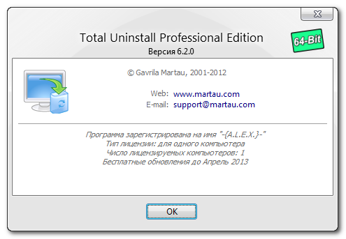 Total Uninstall Pro