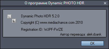 Dynamic Photo HDR