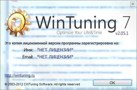 WinTuning 7