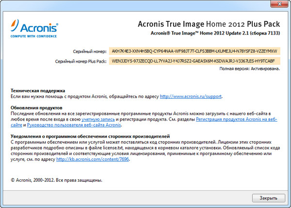 Acronis True Image Home 2012