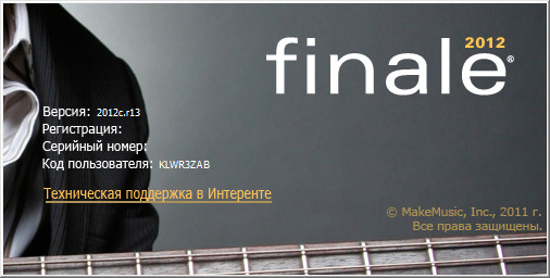 MakeMusic Finale 2012
