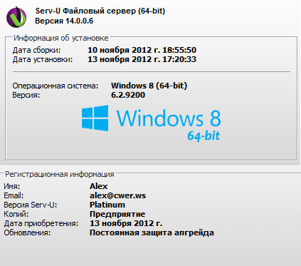 Serv-U File Server