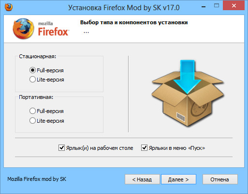 Mozilla Firefox 17.0 Final TwinTurbo Full & Lite