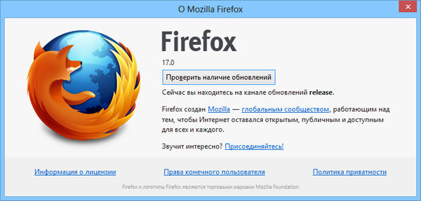 Mozilla Firefox 17.0 Final TwinTurbo Full & Lite