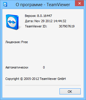 TeamViewer 8