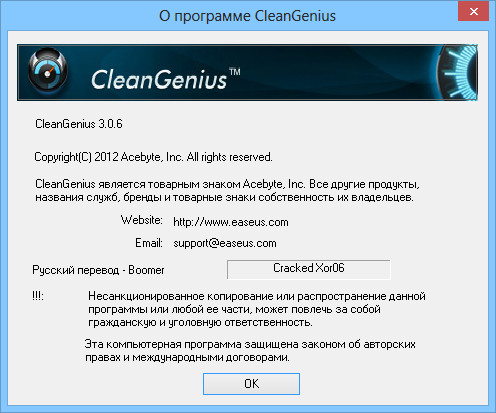 EaseUS CleanGenius Pro
