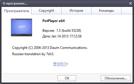 Daum PotPlayer