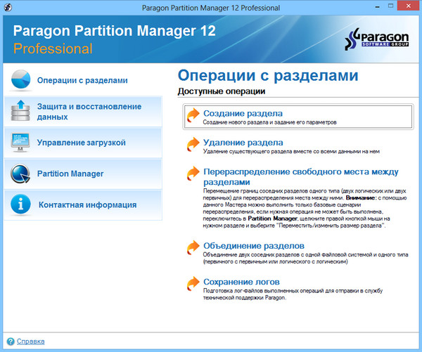 paragon partition manager 14