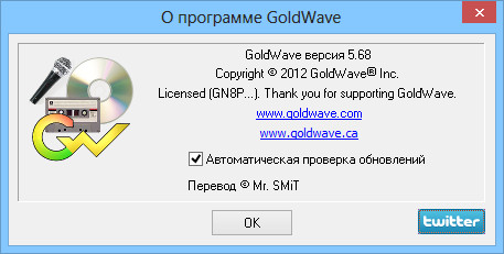 GoldWave 
