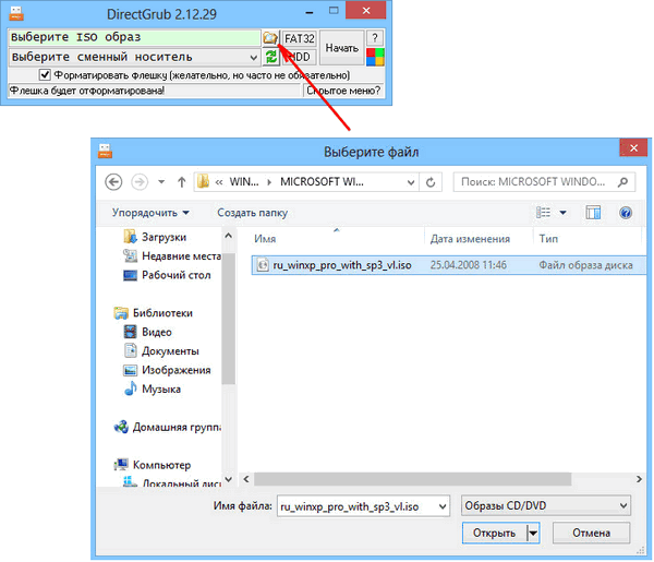 Как записать образ Windows в ISO на флешку через Ultraiso?