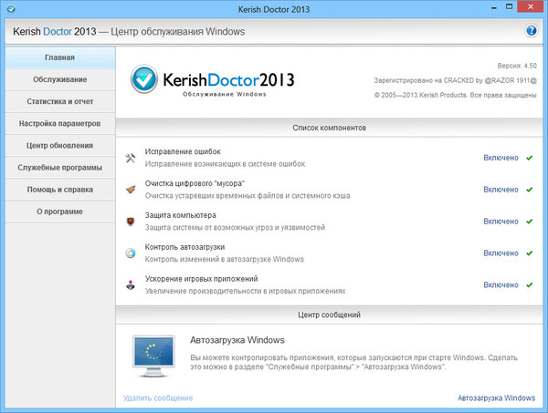 Kerish Doctor 2013