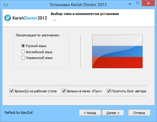 Kerish Doctor 2013