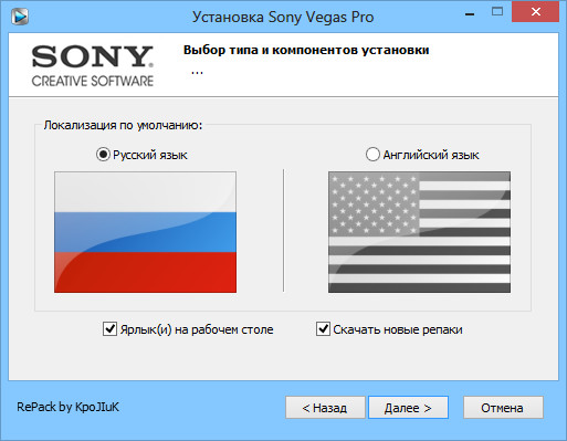 Sony Vegas сохранение видео.