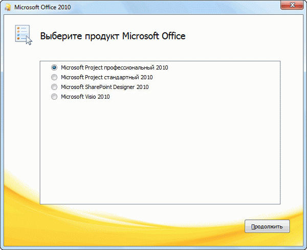 Microsoft Office Select Edition 2010