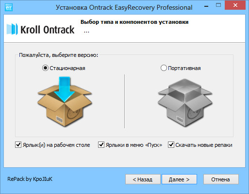 Ontrack EasyRecovery Professional