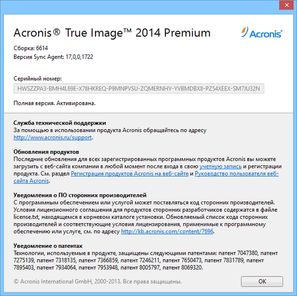 Acronis True Image 2014 Premium