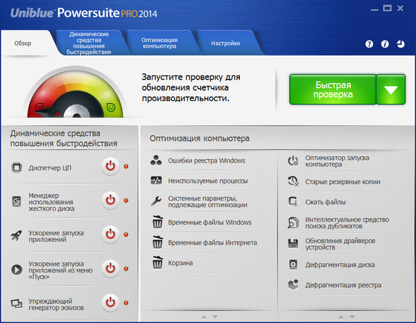 Uniblue PowerSuite 2014