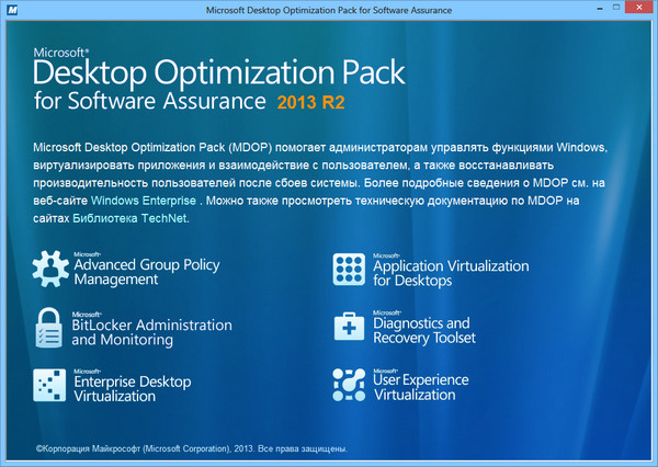 Microsoft Desktop Optimization Pack 2013 R2