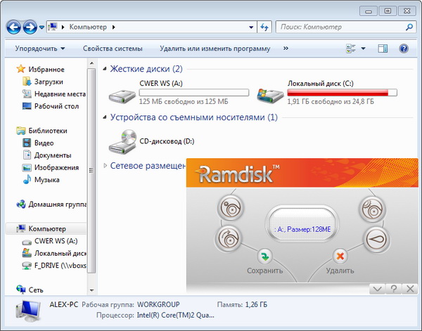 GiliSoft RAMDisk 6.2