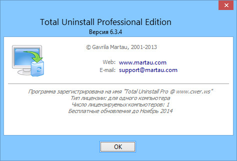 Total Uninstall Pro 6.3.4
