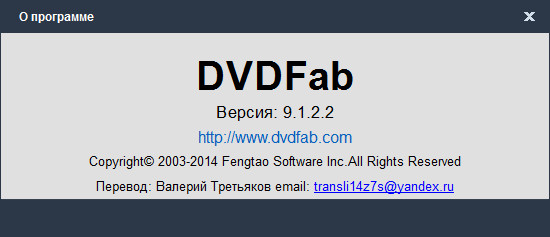 DVDFab 9