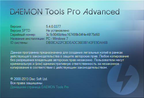 DAEMON Tools Pro 5