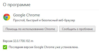 Google Chrome 32