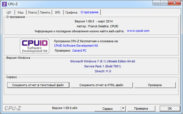 CPU-Z 1.69 Rus
