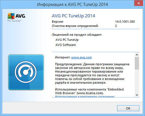 AVG PC Tuneup 2014