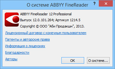 ABBYY FineReader 12.