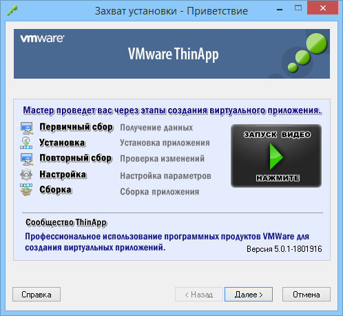 Portable VMWare ThinApp 5.0.1