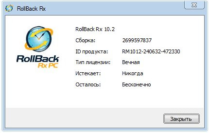 Rollback Rx Professional