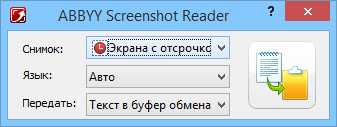 Portable ABBYY Screenshot Reader